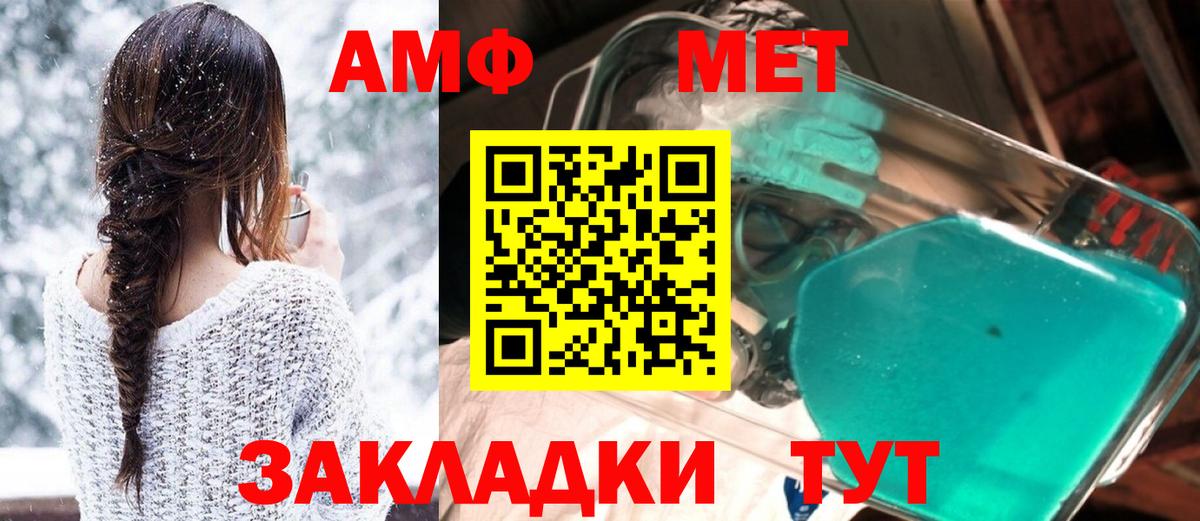 Amphetamine Premium  Вход с VPN  Amphetamine  Еманжелинск 