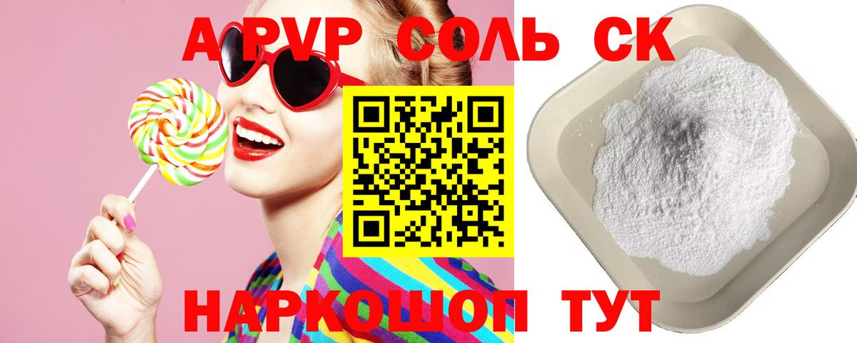 А ПВП Соль Еманжелинск