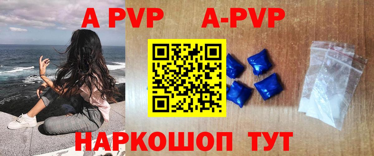 Еманжелинск  где найти наркотики  Вход с VPN  Alfa_PVP VHQ  А ПВП Crystall  Альфа ПВП VHQ 