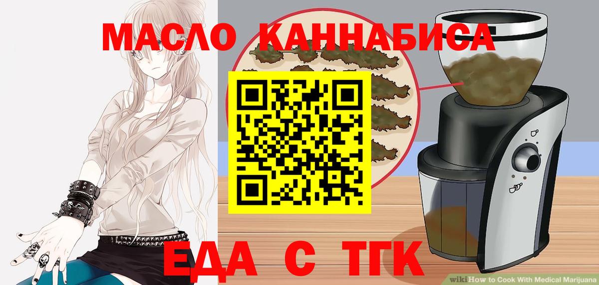 Cannafood конопля Еманжелинск