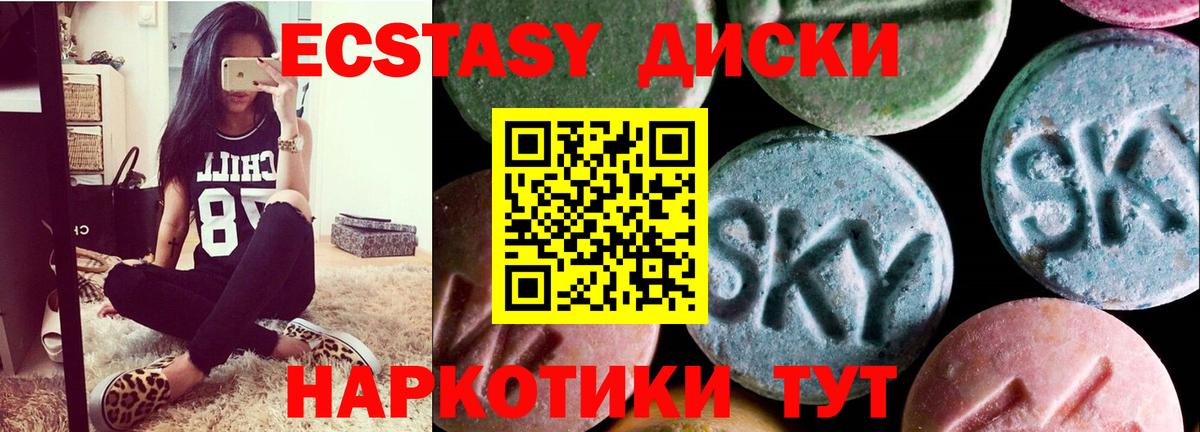 MEGA   Экстази  Еманжелинск  Ecstasy Cube  Вход с VPN  Ecstasy mix 