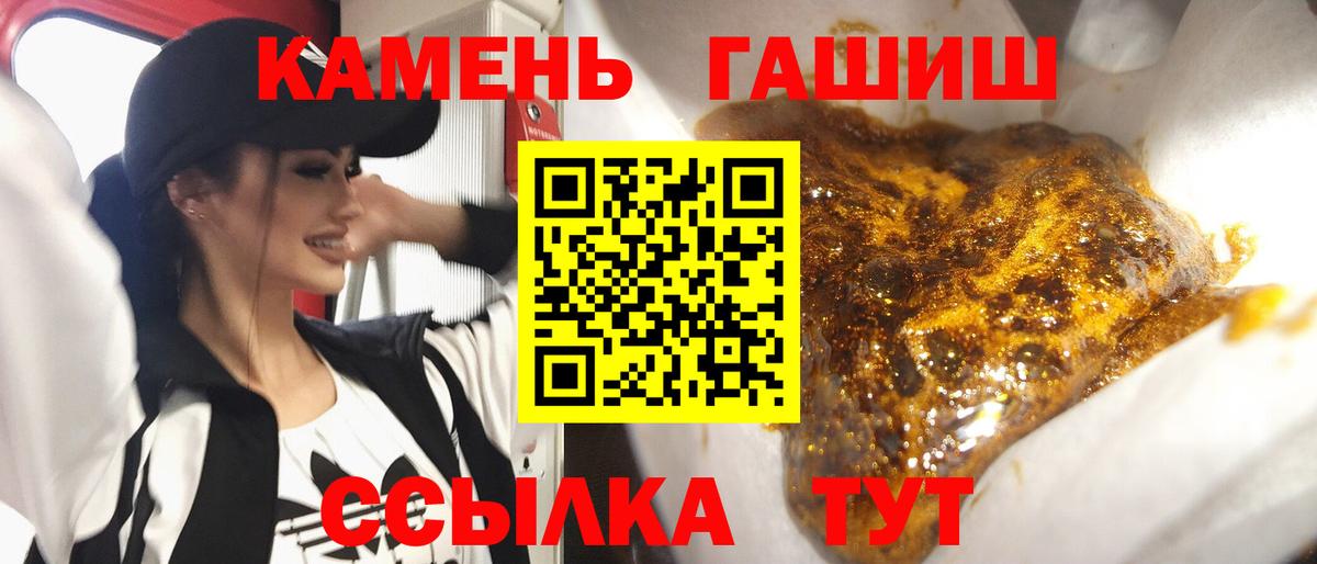 ГАШИШ убойный Еманжелинск