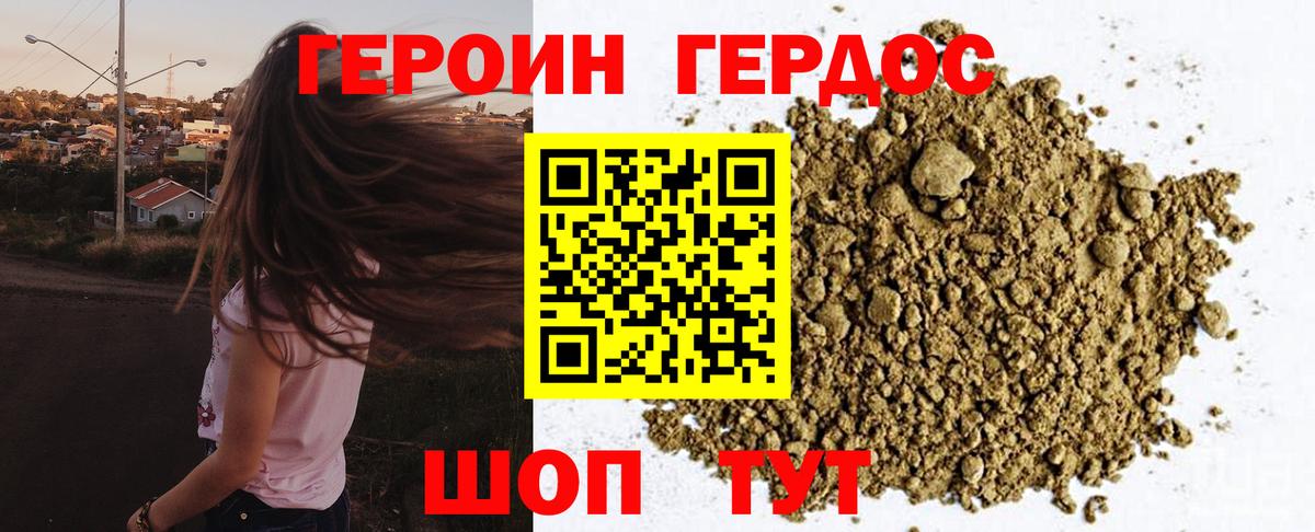 Еманжелинск  ГЕРОИН белый  Героин  Вход с VPN 