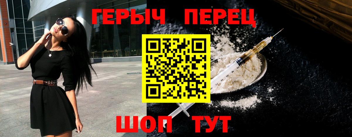 Героин белый Еманжелинск