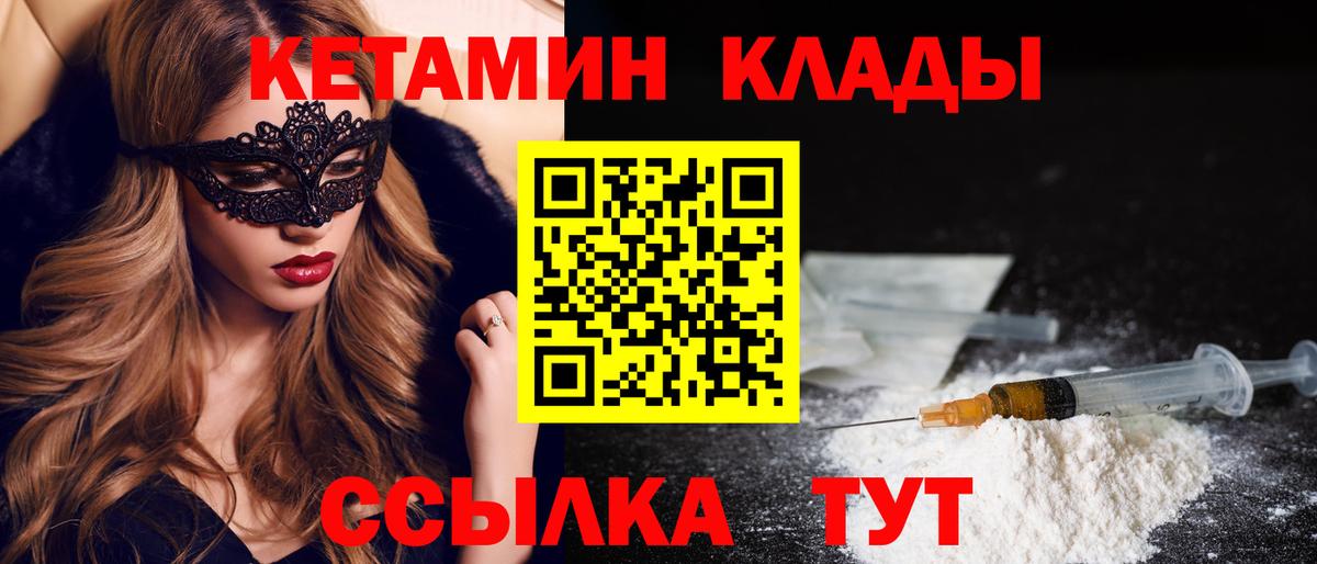 Кетамин VHQ  КЕТАМИН VHQ  Еманжелинск  Вход с VPN 