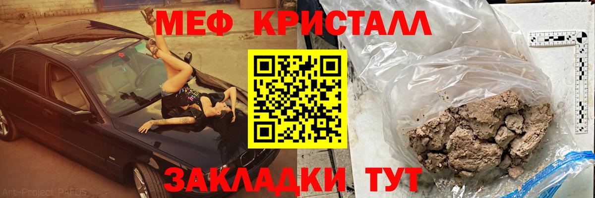 МЕФ  Мефедрон  Вход с VPN  МЕФ мяу мяу  Еманжелинск  Меф мяу мяу 
