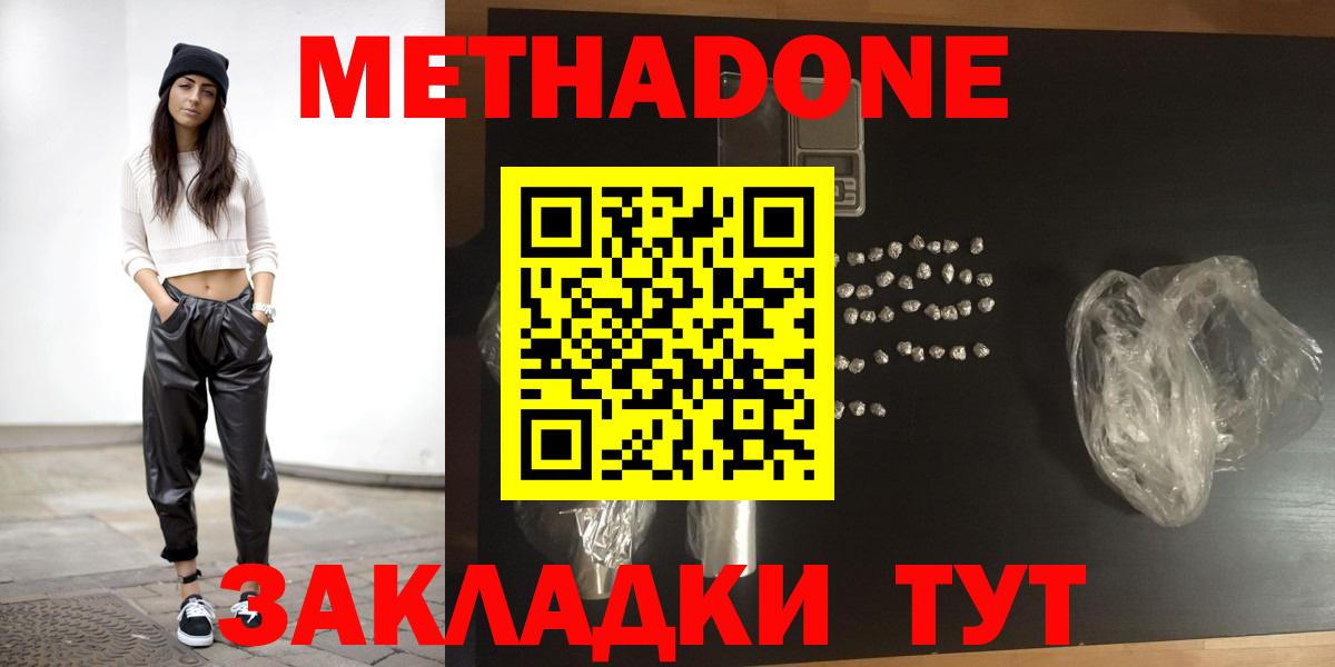 Еманжелинск  Метадон methadone  Метадон methadone  мориарти клад  Вход с VPN 