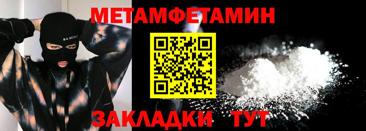 Метамфетамин  Вход с VPN  Первитин кристалл  Еманжелинск  Первитин кристалл 