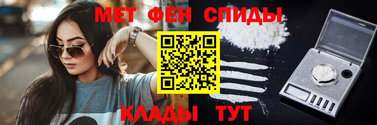 Первитин кристалл Еманжелинск