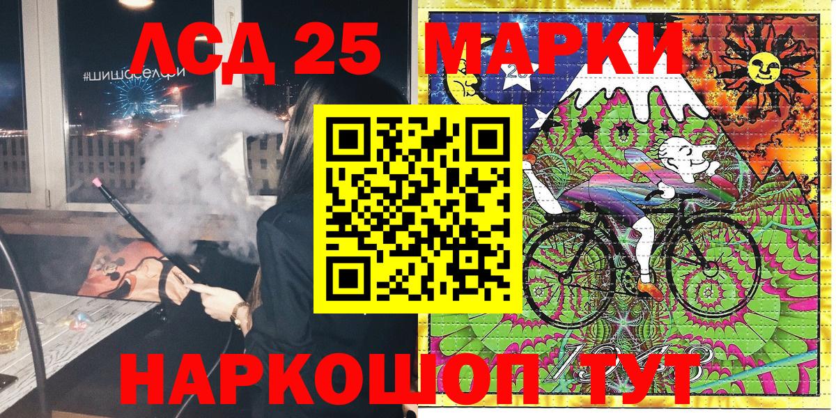 Наркотические марки 1,5мг Еманжелинск