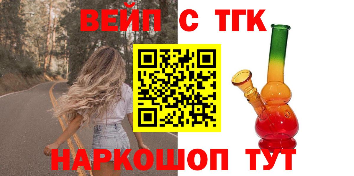 Дистиллят ТГК THC oil Еманжелинск