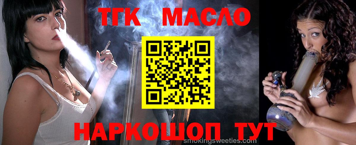 Дистиллят ТГК вейп  Вход с VPN  Еманжелинск  ТГК вейп 