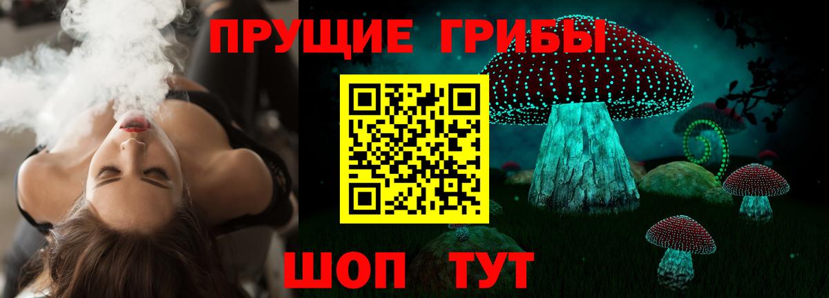 Галлюциногенные грибы GOLDEN TEACHER  Вход с VPN  Еманжелинск 